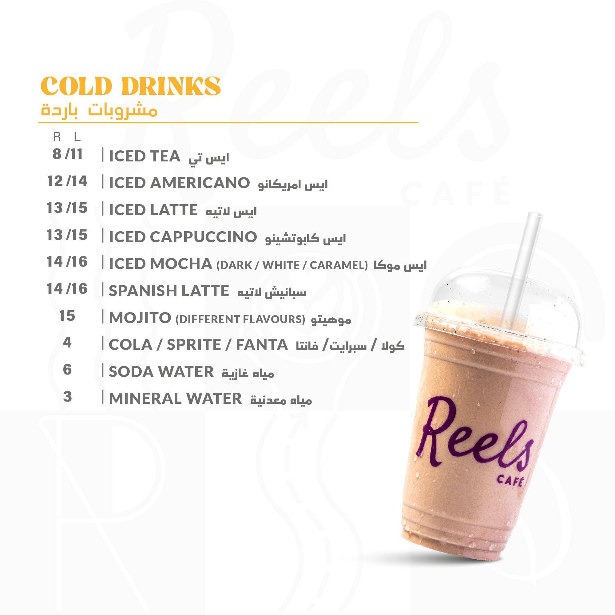 Cold Drinks